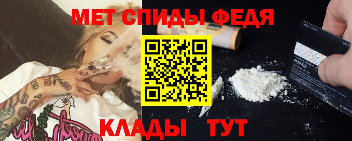 АМФЕТАМИН Premium Южноуральск