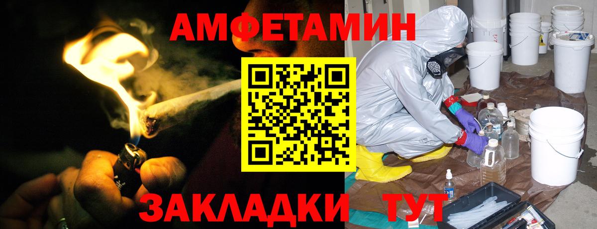 Южноуральск  Амфетамин  Вход с VPN  Amphetamine Premium 