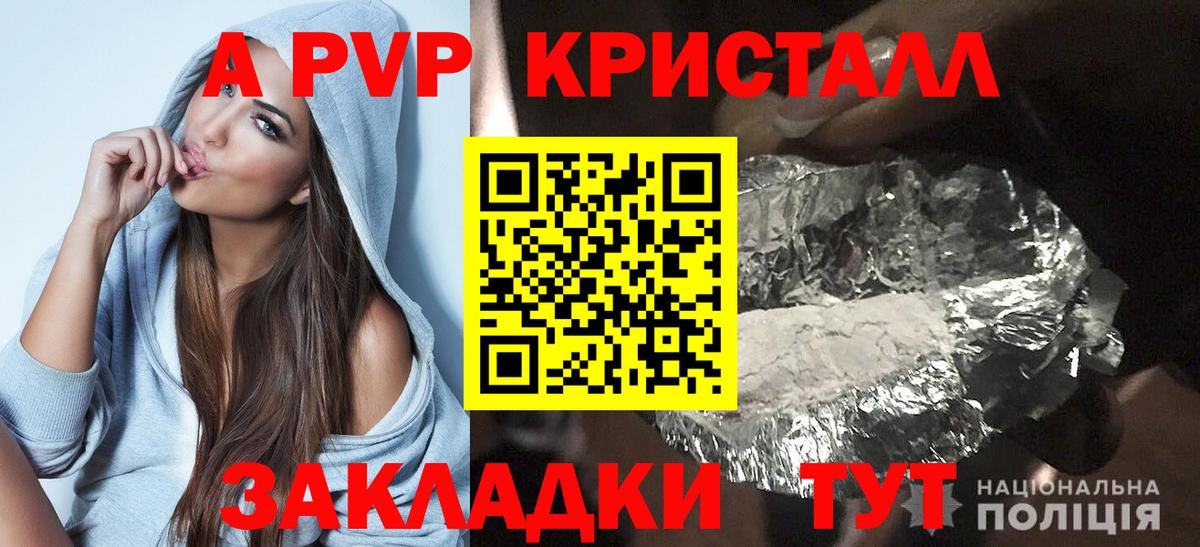 A-PVP мука  APVP  Alfa_PVP VHQ  Южноуральск  Вход с VPN  Alpha-PVP VHQ 