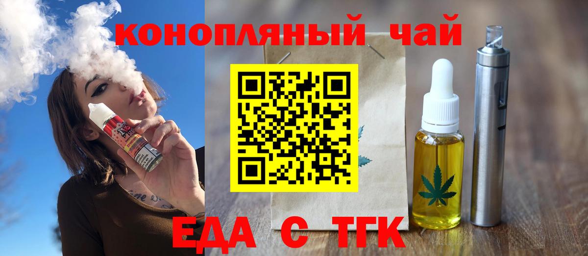 Южноуральск  Cannafood конопля  Вход с VPN 