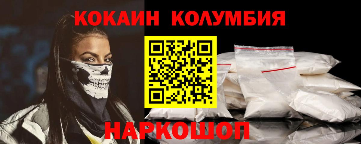 COCAIN Перу Южноуральск