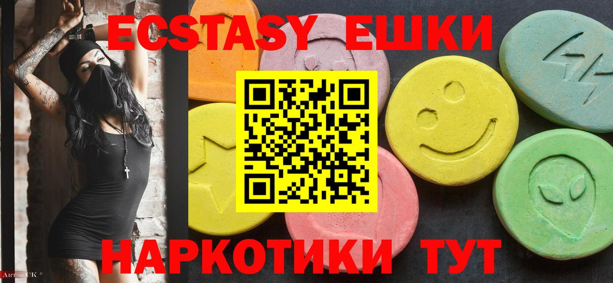 Ecstasy 250 мг  darknet официальный сайт  ЭКСТАЗИ  Южноуральск  Вход с VPN 