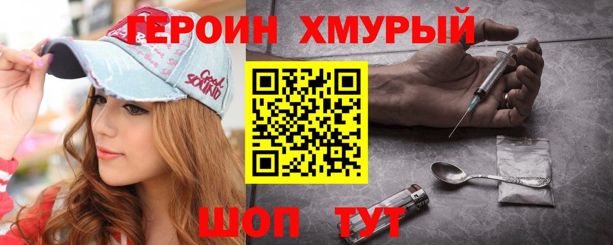 Героин афганец  Вход с VPN  Южноуральск 
