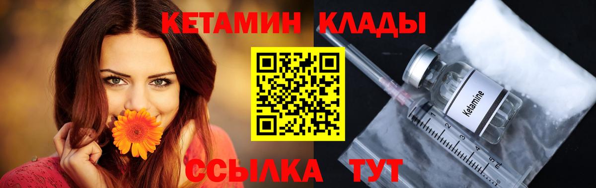 Южноуральск  КЕТАМИН ketamine  Кетамин ketamine  Вход с VPN 