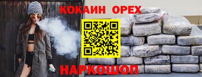 кокаин перу Заволжье