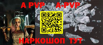 ALPHA-PVP Жуковский