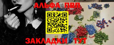 ALPHA-PVP Жуковский