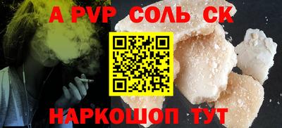 ALPHA-PVP Жуковский