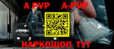 ALPHA-PVP Жуковский