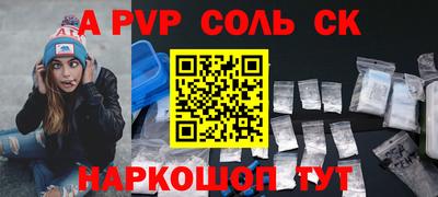ALPHA-PVP Жуковский