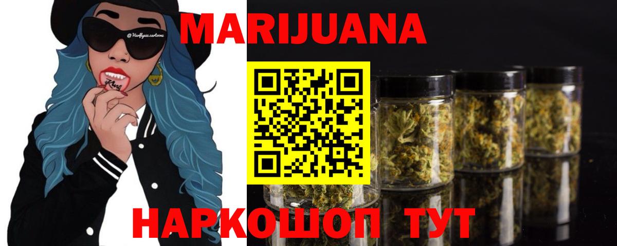 Канабис LSD WEED  МАРИХУАНА конопля  Южноуральск  Бошки Шишки AK-47  Вход с VPN 