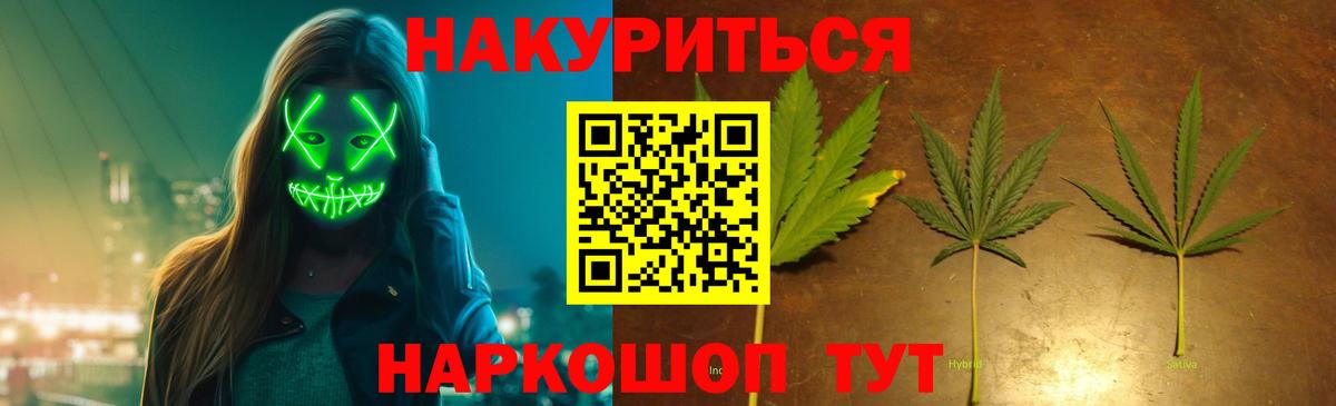 Бошки Шишки Bruce Banner Южноуральск